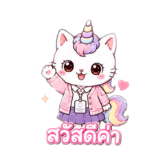 Caticorn office life