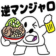 ヒモックマ 22匹目