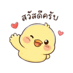 My Beloved ducking