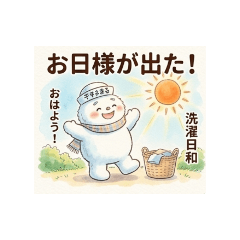 干すよまる
