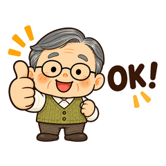 かわいいおじいちゃんの日常