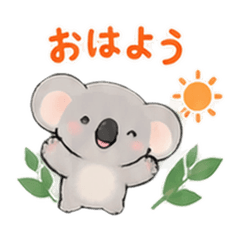 コアラのゆるやか敬語