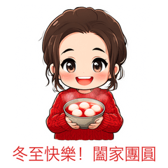 Winter Solstice Cute Girl Vol.36