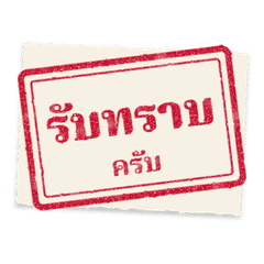 Polite Work Stamps & Notes (khrap)