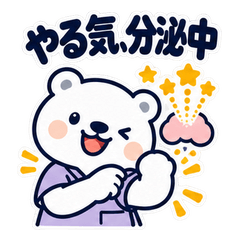 内分泌・代謝内科のしろくま24