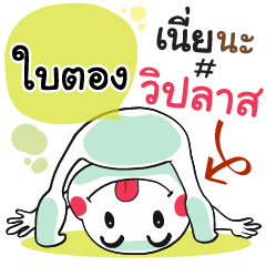 Baitong , Chat Massage