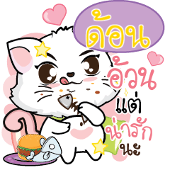 DON4 Seenuan Pussycat.