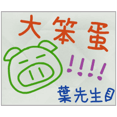 Pass Notes from Mr. Yeh