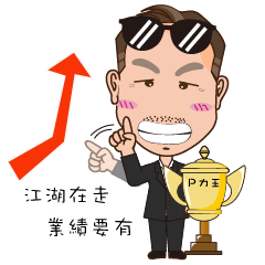 Yan Wencheng's Exclusive Stickers