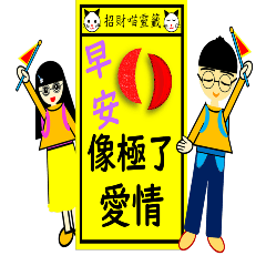 Fortune Cat Lots Pt. I : 4 Words