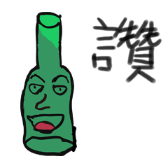 Wine bottle brother
