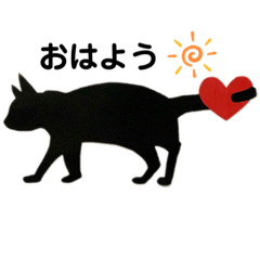 幸せをひっかける黒猫【日常編】