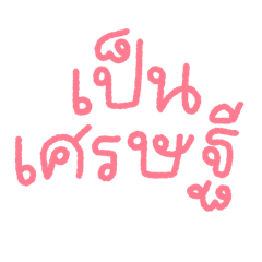 Little kind words for you ! (TH)