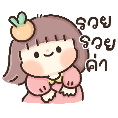 sell Lottery (Female)