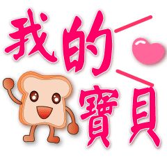 Cute Toast - -practical daily greetings