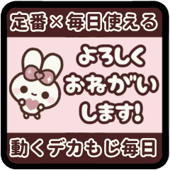 ▶️動く⬛ウサギ❹❺⬛あいさつ丁寧【敬語】