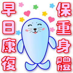 Cute seals-Practical greetings