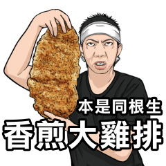 new nonsense book shout man 42