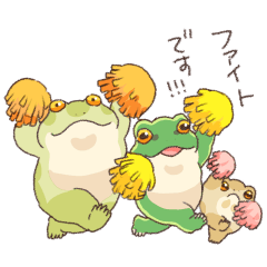 ずっと使える敬語スタンプ　カエル