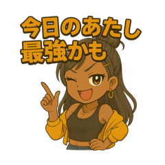 ギャルしか勝たん！vol.3