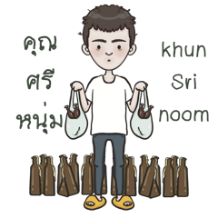 KhunSrinoom