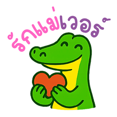 Mommy is Little Lizard