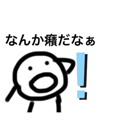 俺の出会った迷言スタンプ