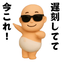 踊る！今これ界隈/サングラスべイビー3D