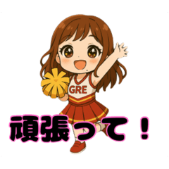 久美子ママスタンプ【GRE】