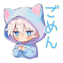 丁寧なごめんなさい★白猫耳パーカーくん