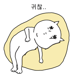 しっとりネコさん