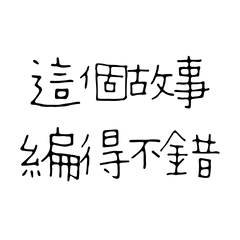 This story is well written. 145