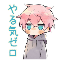 省エネ★ジト目パーカーくん