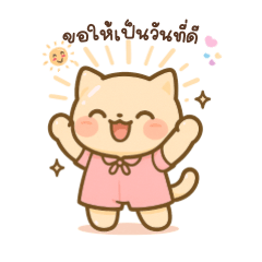 Pudding Meow Cute Anytime