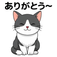 ありがとう猫24種