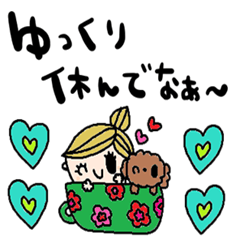 nenerin日常会話スタンプ919関西弁修正001