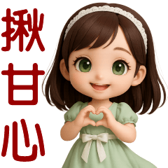 Sweet Girl - Useful big Stickers