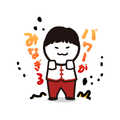 赤一択坊やの生活-極意-