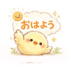 ひよこちゃんの基本スタンプ