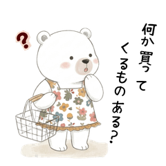 主婦の日常◇シロクマまま