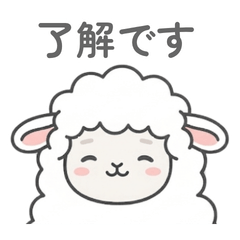 やんわり使えるひつじ
