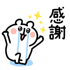 ゆるくま100