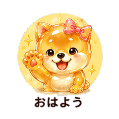 ぷるぷる柴犬カノジョ 恋人スタンプ
