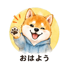 水彩柴犬カレシ 恋人スタンプ