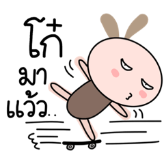 Brown tokki name Koee