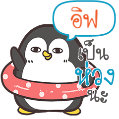 IF Funny penguin