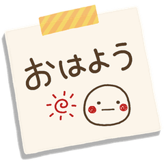 動く▶気持ちを伝える無難なやさしいメモ紙