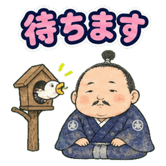 徳川家康の待ちすぎ生活