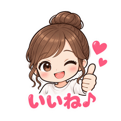 大人かわいい やさしい気づかいスタンプ
