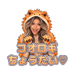 【創作女子】フトアゴヒゲトカゲな彼女